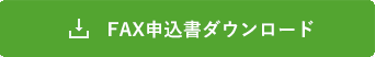 岡山・倉敷・香川で配達弁当・給食弁当なら三和食品のFAX申込書ダウンロード