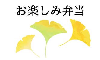岡山・倉敷・香川で配達弁当・給食弁当なら三和食品の日替わりメニュー