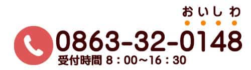 岡山・倉敷で宅配弁当・配達弁当なら三和食品の注文の電話番号