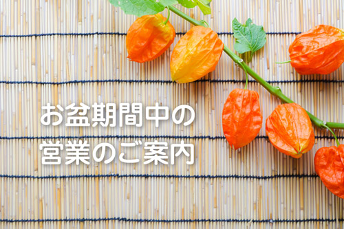 岡山と倉敷で宅配弁当・配達弁当なら三和食品の新着情報の画像